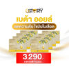 เบต้าออยล์แนะนำ
