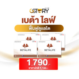 เบต้าไลฟ์ตัวช่วยดูแลไตเสื่อมที่แนะนำ