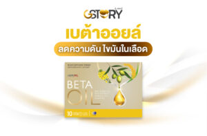 เบต้าออยล์บริษัทจีสตอรี่