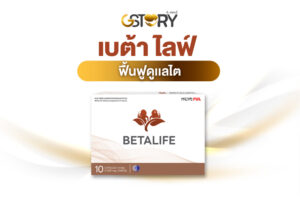 เบต้าไลฟ์บริษัทจีสตอรี่